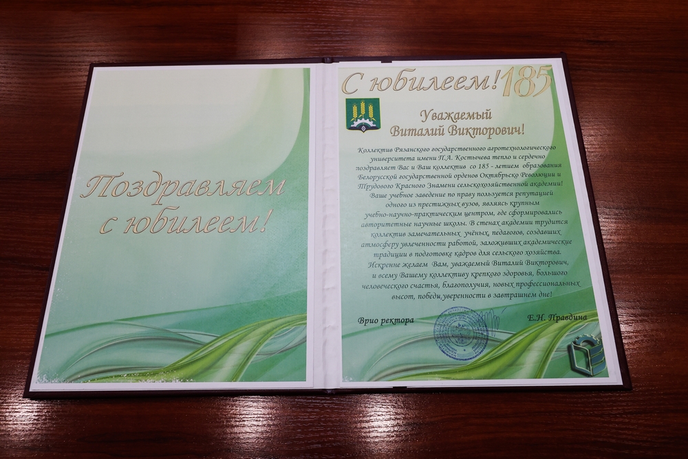Поздравления