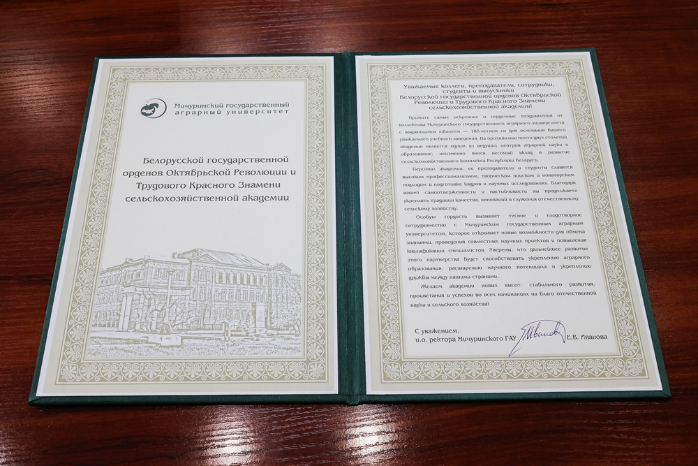 Поздравления