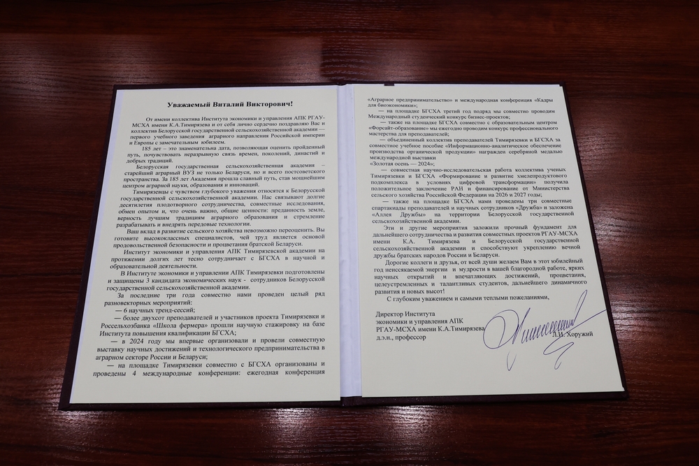 Поздравления