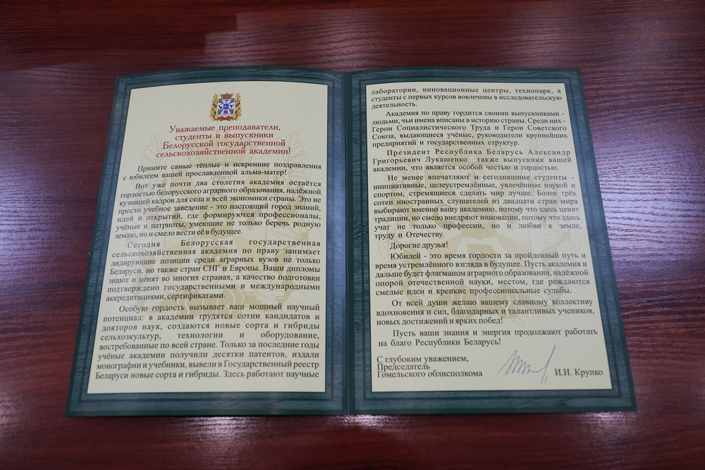 Поздравления