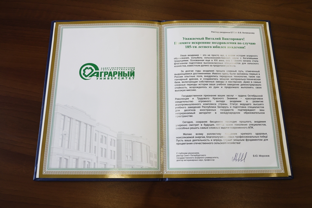 Поздравления