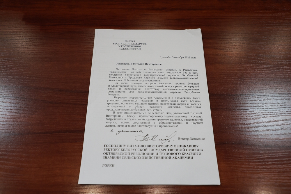Поздравления