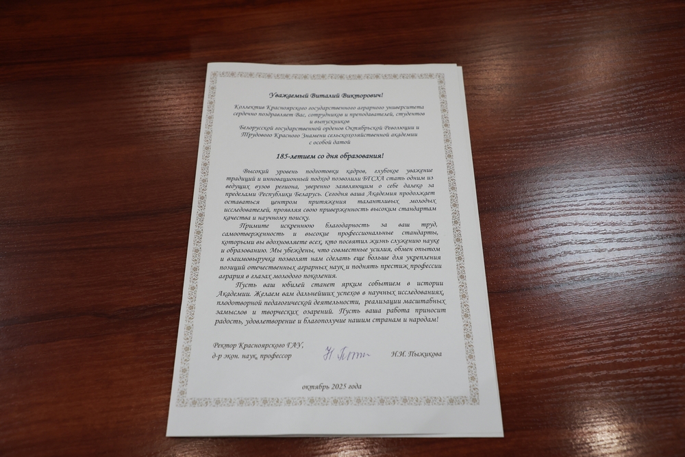 Поздравления