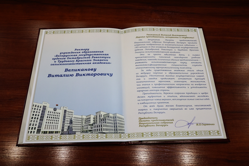 Поздравления
