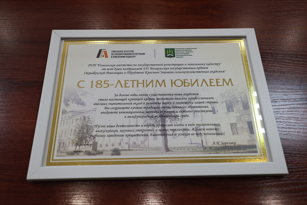 Поздравления