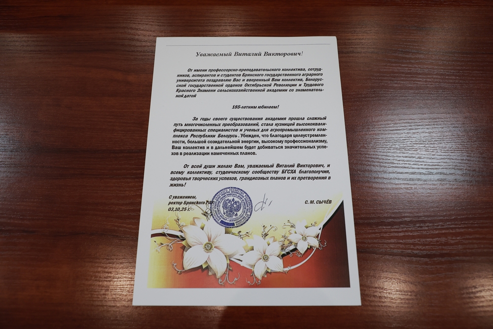 Поздравления