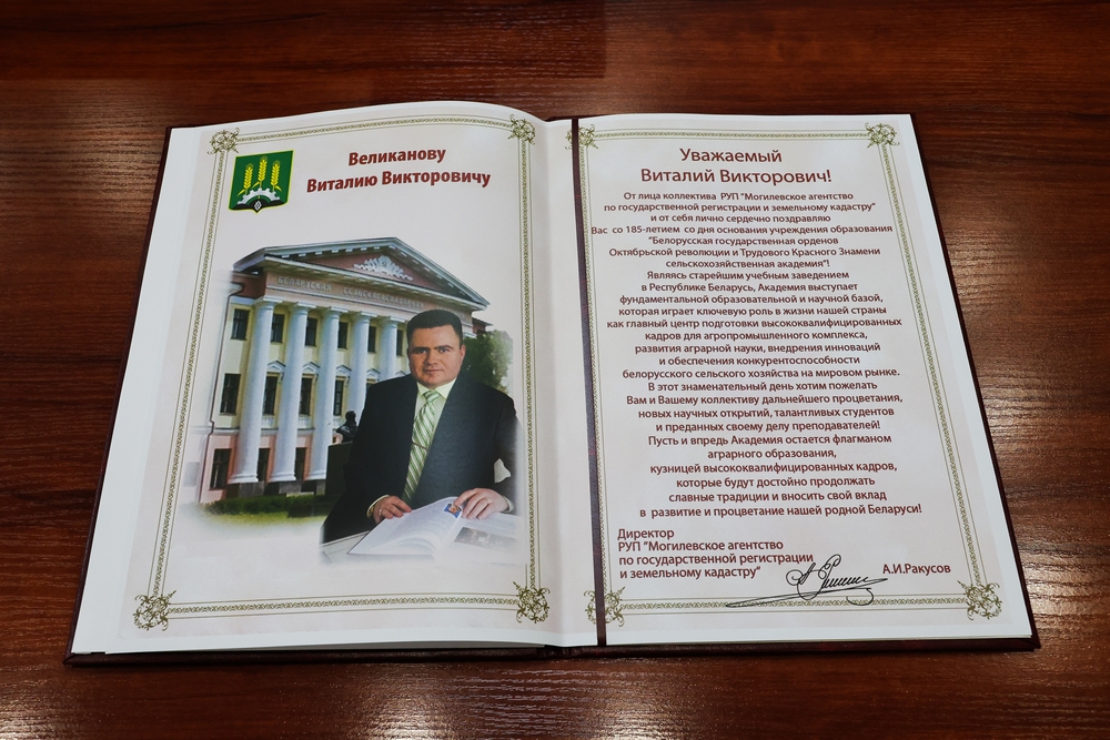 Поздравления
