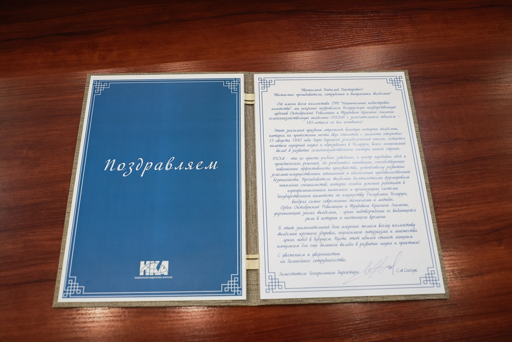 Поздравления