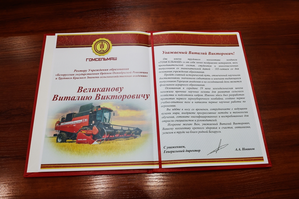 Поздравления