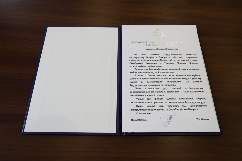 Поздравления