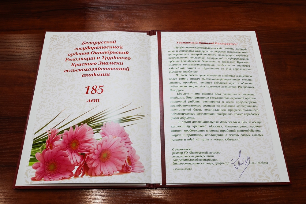 Поздравления