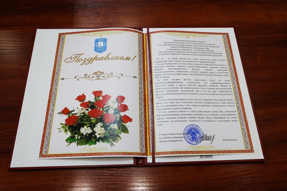 Поздравления