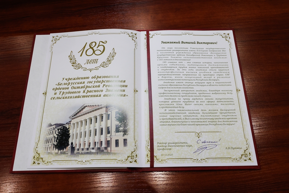 Поздравления