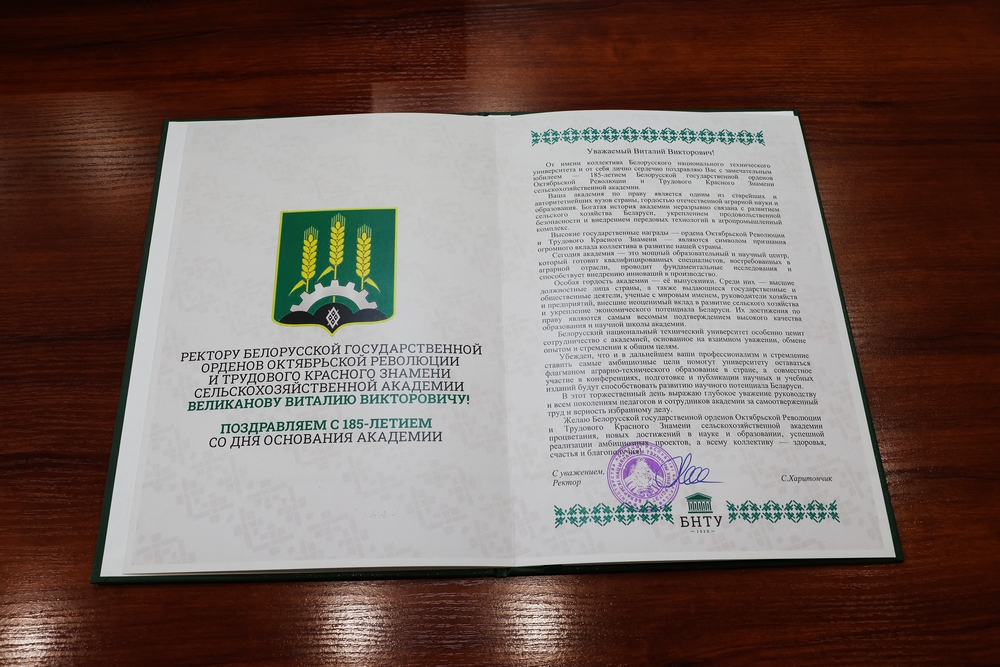 Поздравления