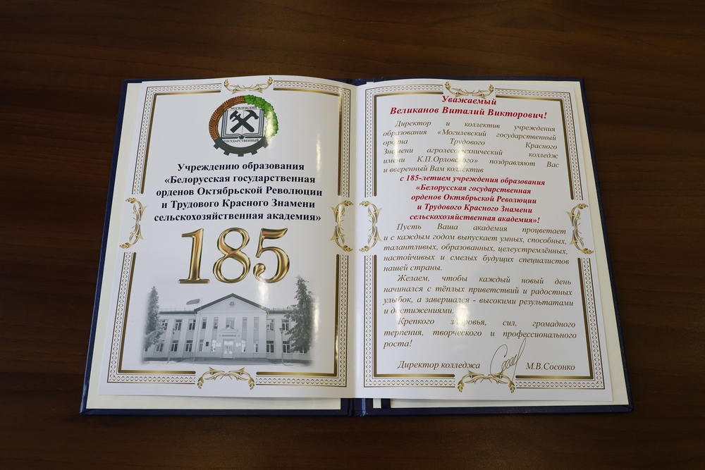 Поздравления