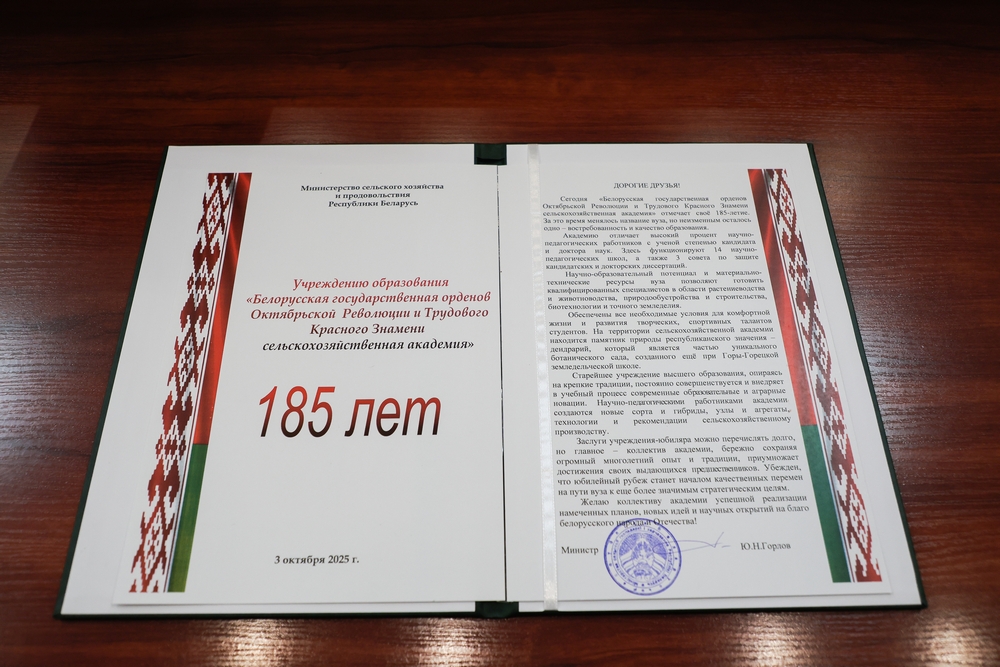 Поздравления