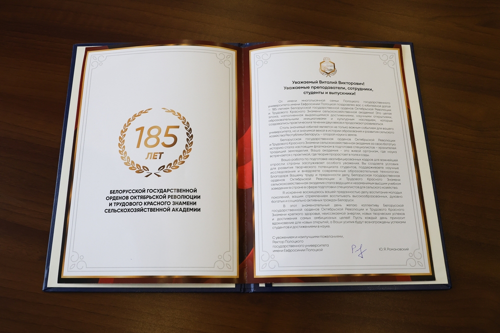 Поздравления