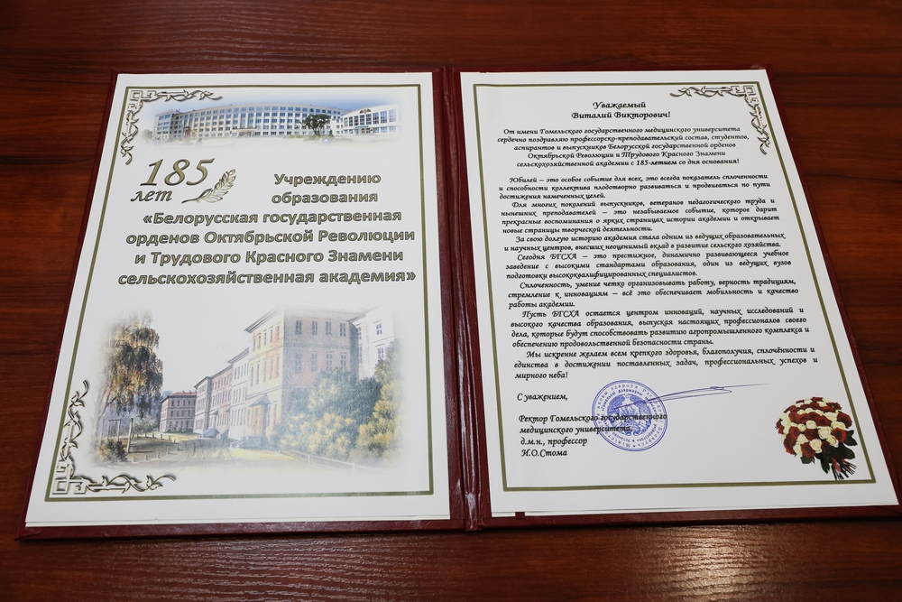 Поздравления