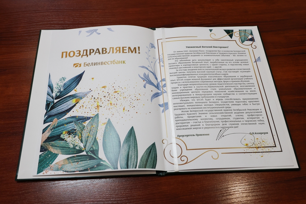 Поздравления