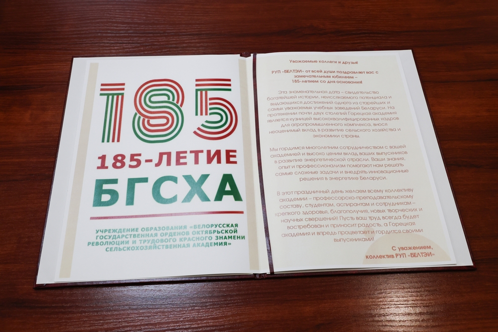 Поздравления