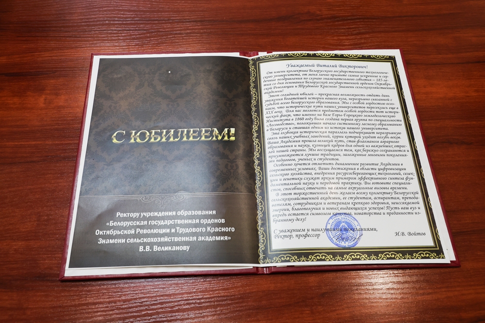 Поздравления
