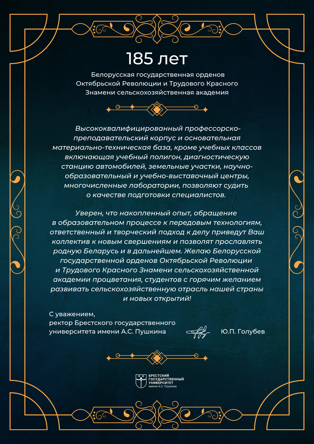 Поздравления