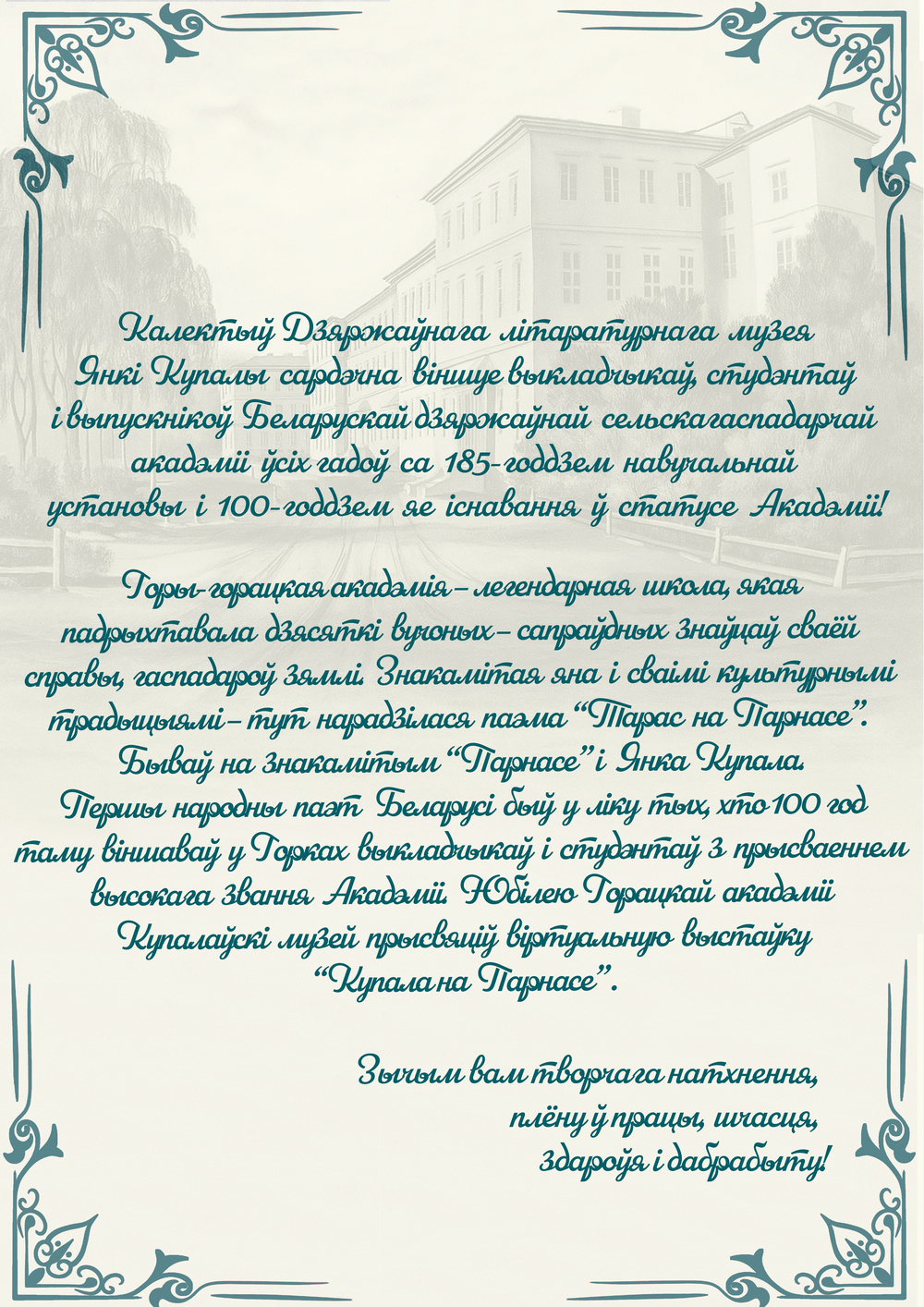 Поздравления