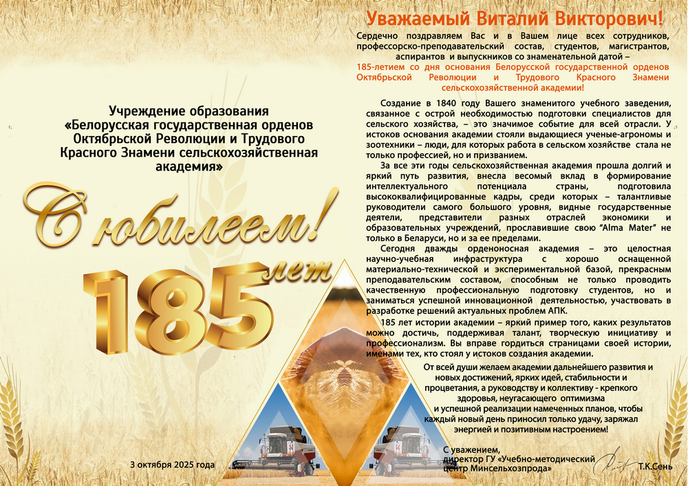 Поздравления