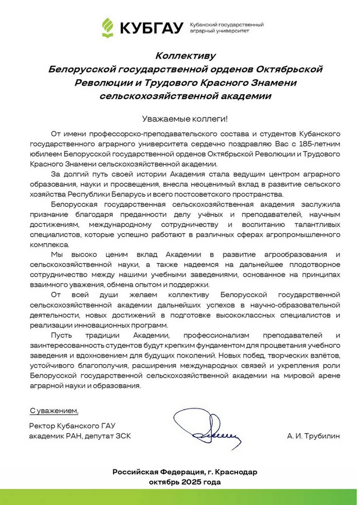 Поздравления
