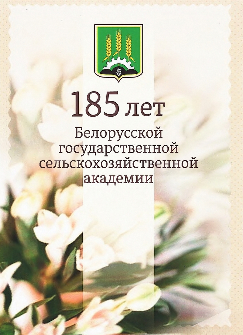 Поздравление