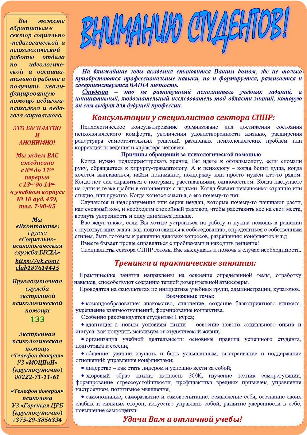 для вас первокурсники
