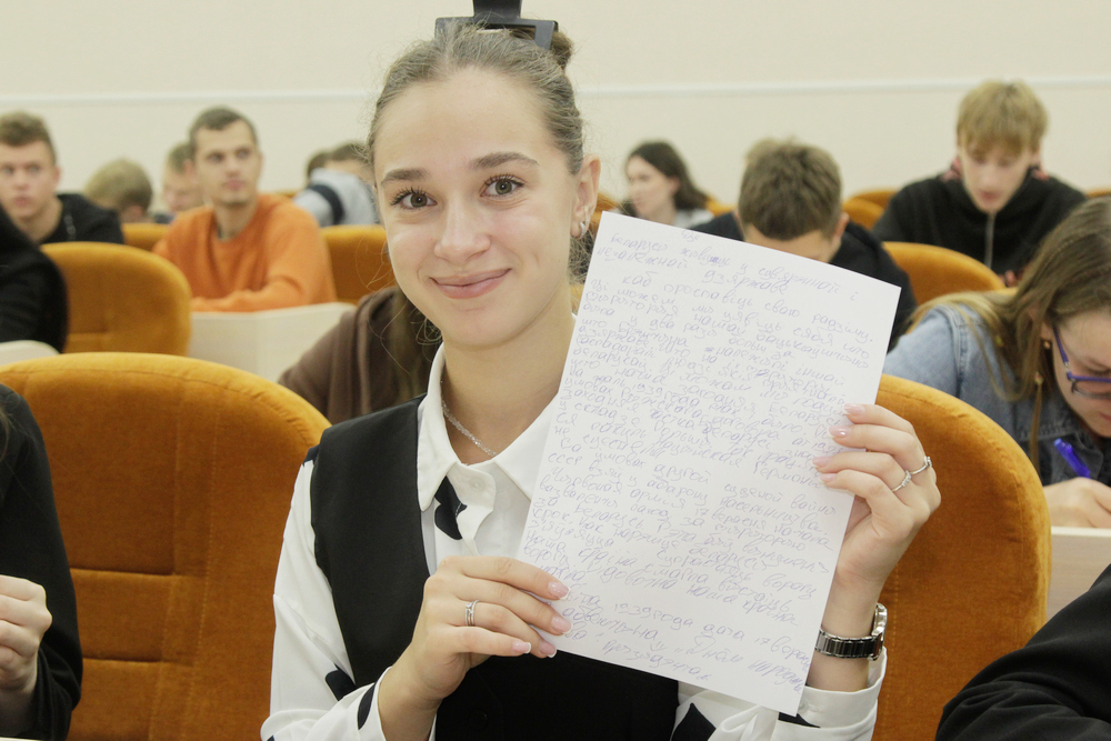 Поздравление