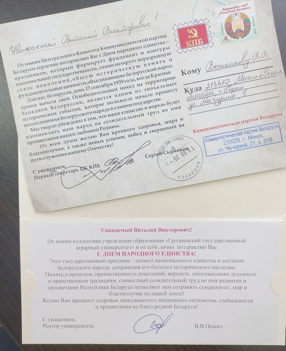Поздравление