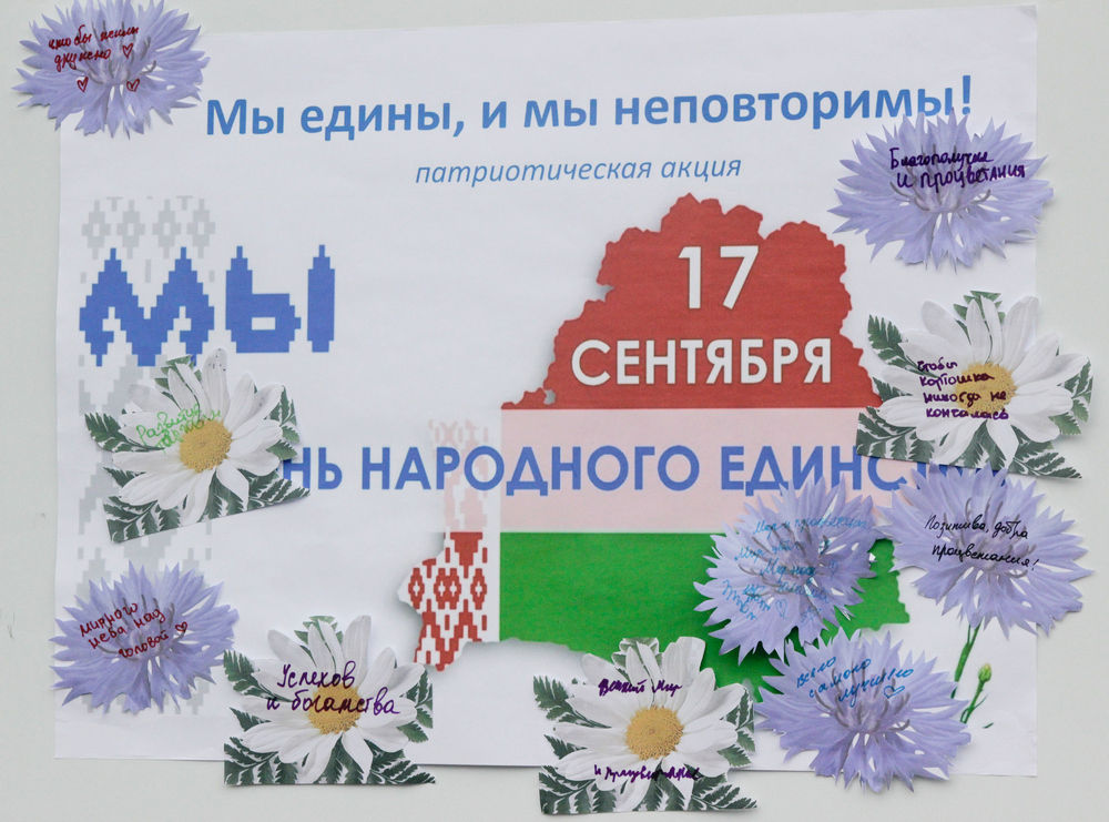 Поздравление