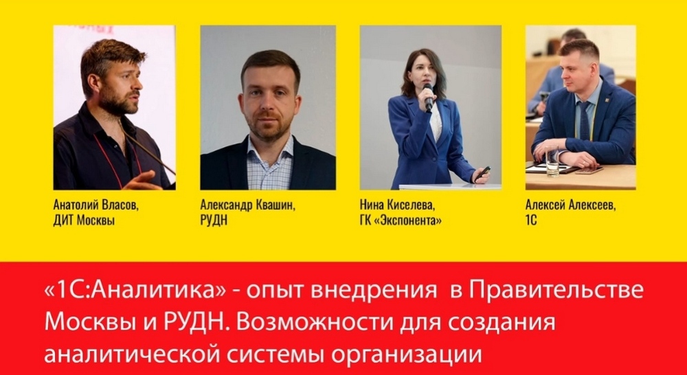 вебинар