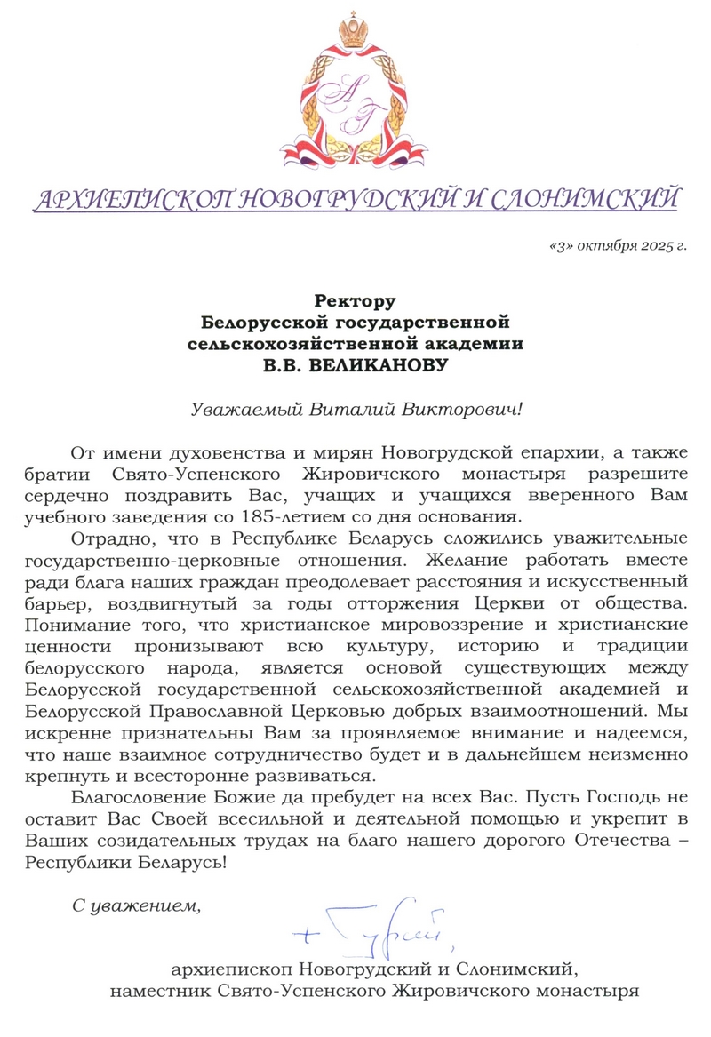 поздравление