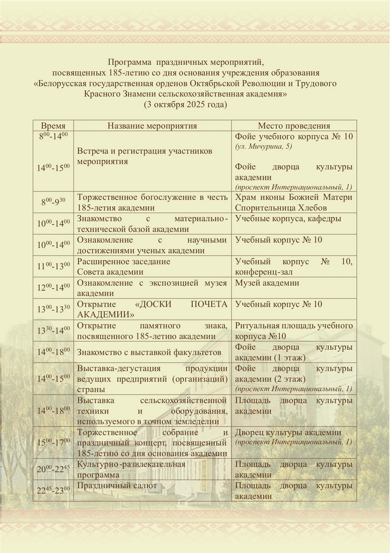 Поздравление