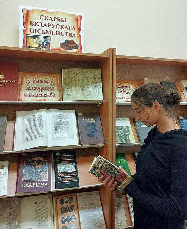 Скарбы беларускага пісьменства