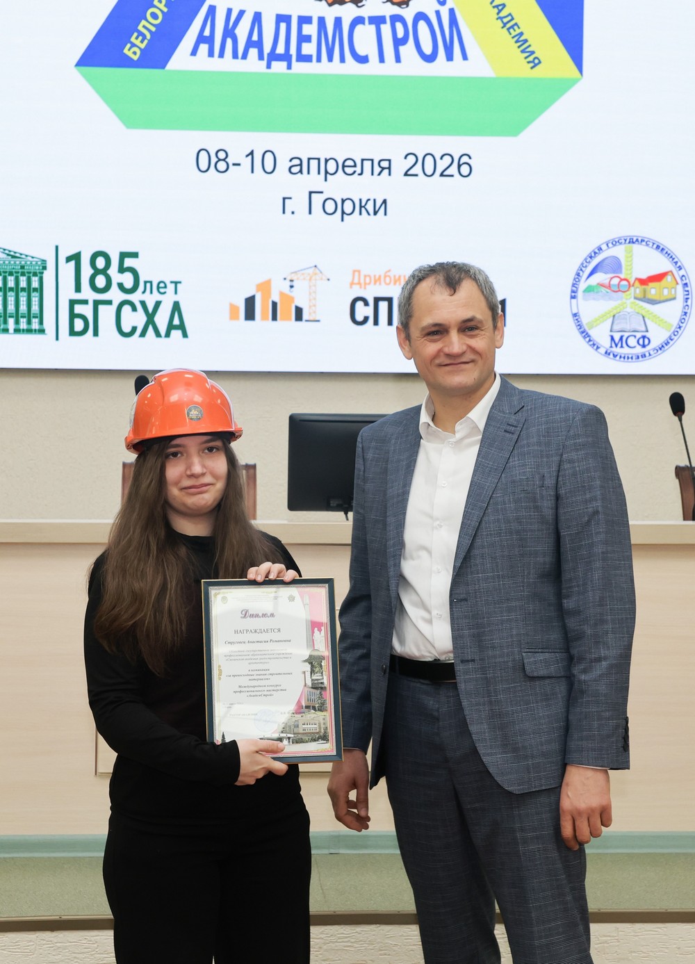 Поздравление