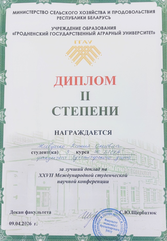 Победители