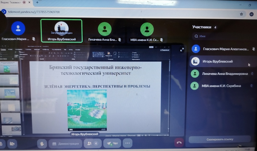 конференция