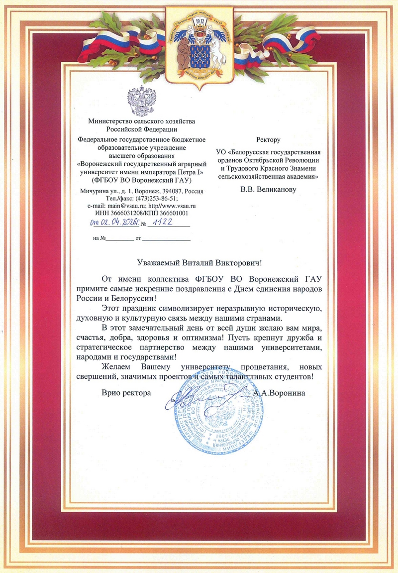 Поздравление