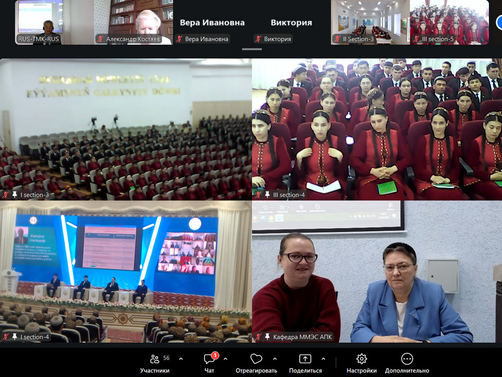 Конференция