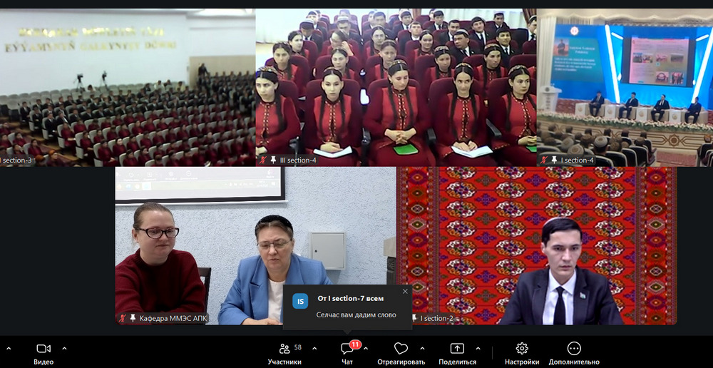 Конференция