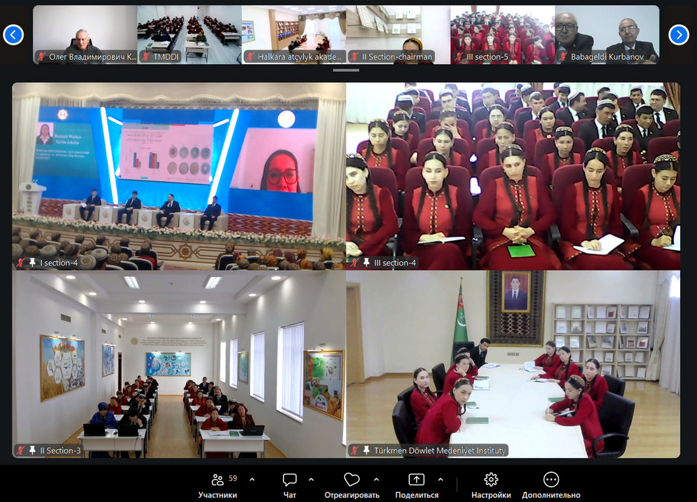 Конференция