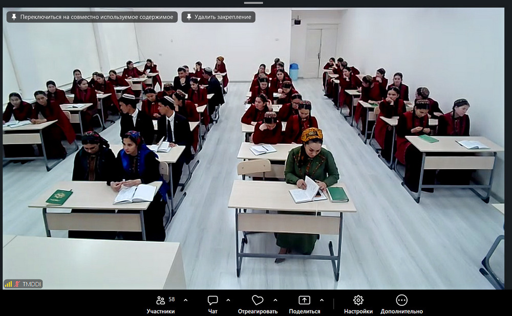 Конференция