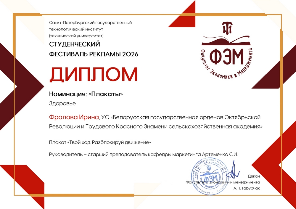 Поздравление