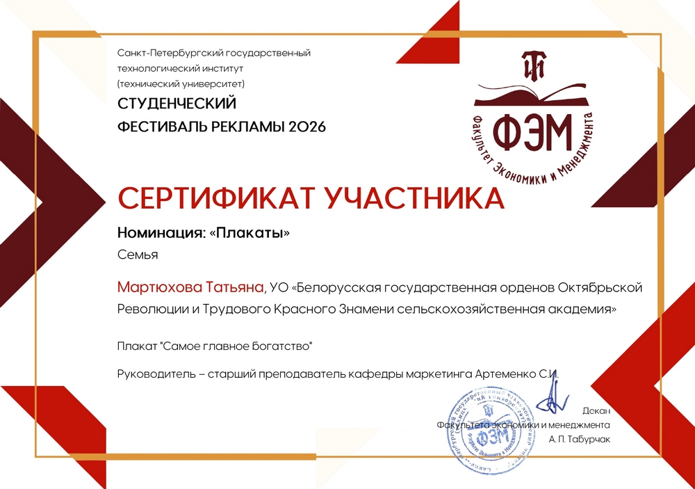 Поздравление