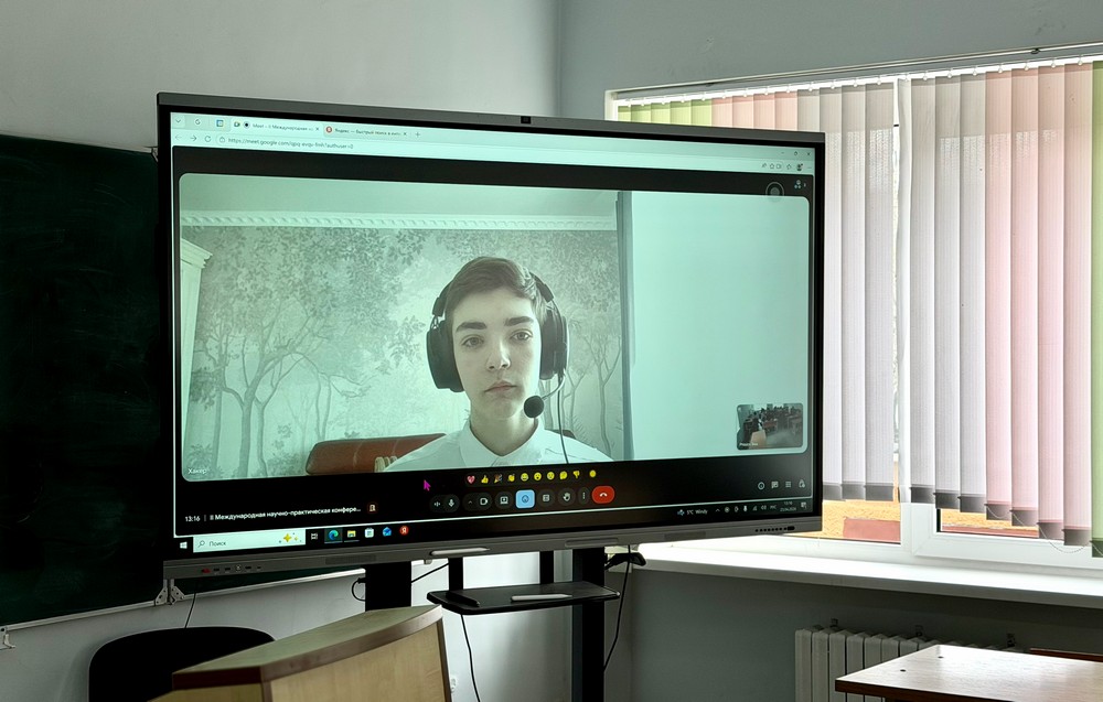 Международная конференция