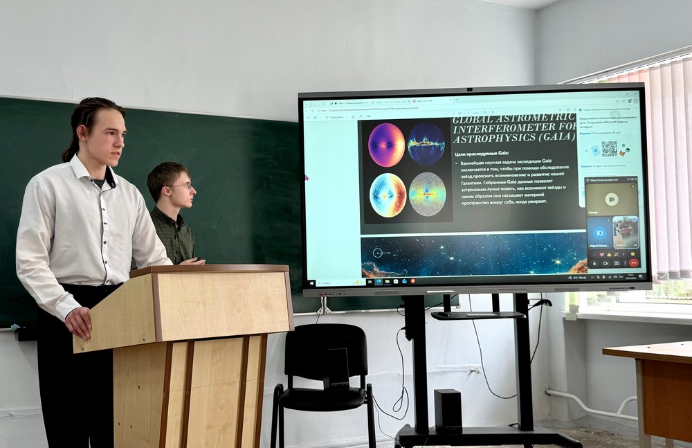 Международная конференция